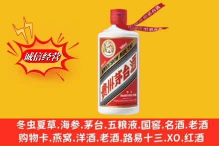 玉溪澄江市求购回收茅台酒飞天价格